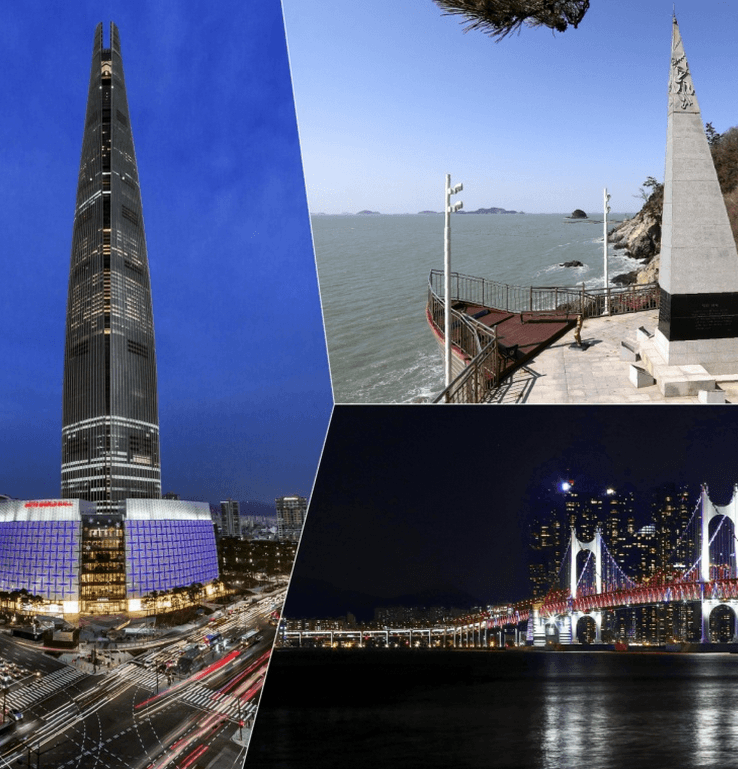 대한민국랜드마크